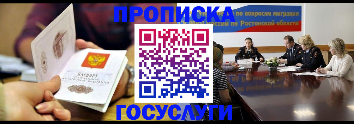 временная регистрация гарантия в Мантурово